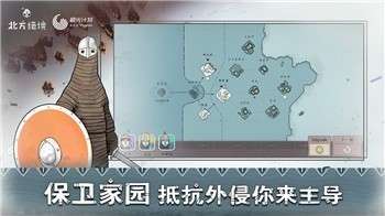 绝境北方Jotunn版图3