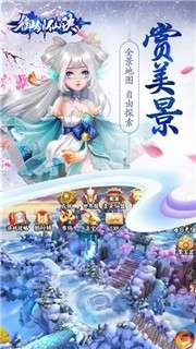御剑仙侠图3