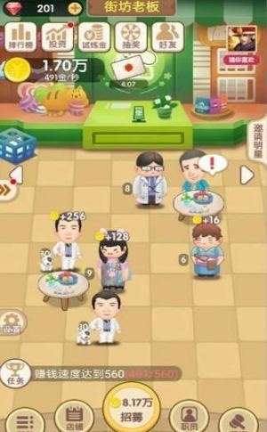 天天开铺子游戏图4