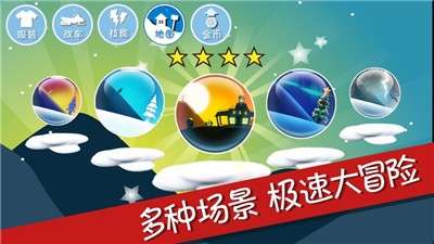滑雪大冒险图3