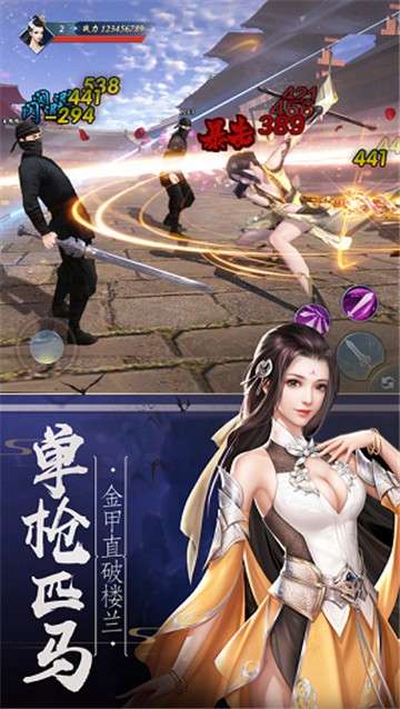 缥缈幻剑决截图