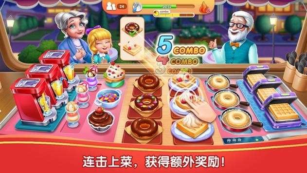 风味美食街图2