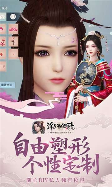 浮生为卿歌手游版图2