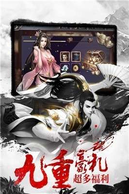 惊神剑手游图3