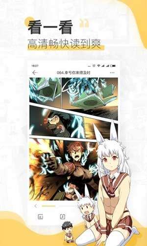 酱铺漫画图2