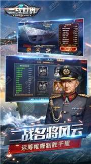 二战世界游戏图5
