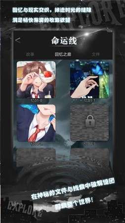 命运线公测版图4