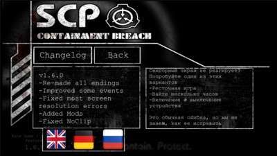scp收容失效手游图1