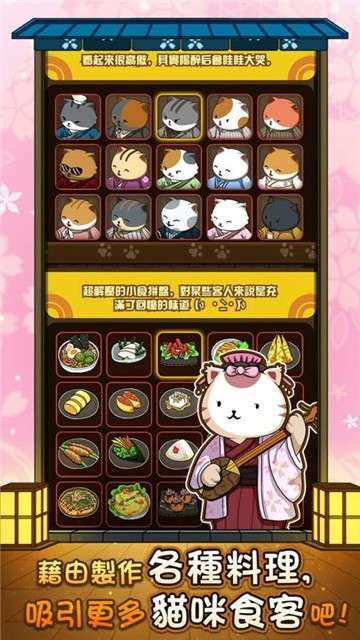 猫咪深夜食堂图3