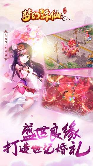 梦幻诛仙手游图1