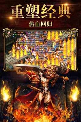 斗破沙城手游图2