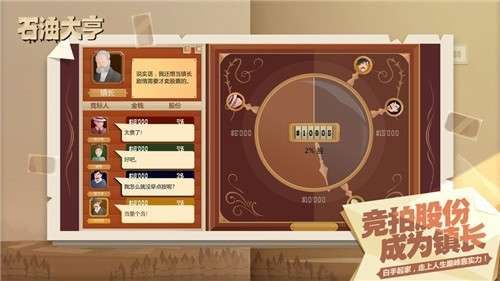 石油大亨游戏汉化版图1