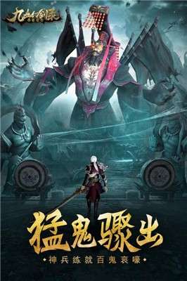 九幽幻剑录微信登录版图3