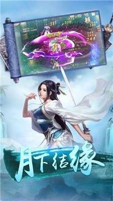 九天玄仙诀游戏图5