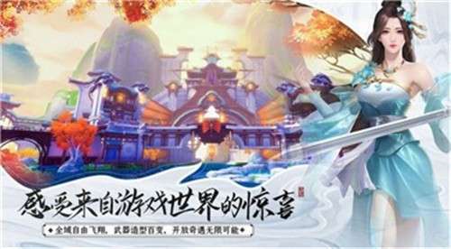 剑舞九州手游图3