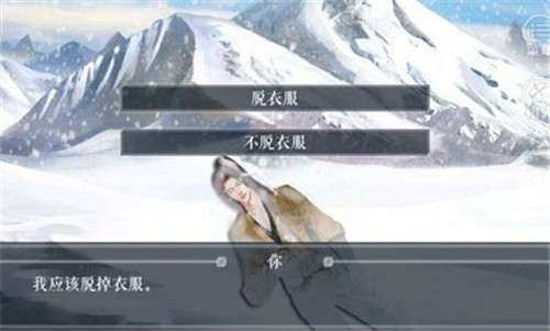 橙光江湖风云录图2
