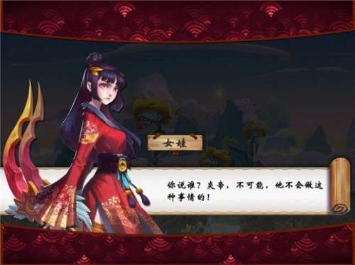 山海经百妖卷图3