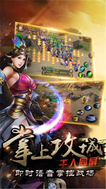 烈焰龙城复古76九游版图1
