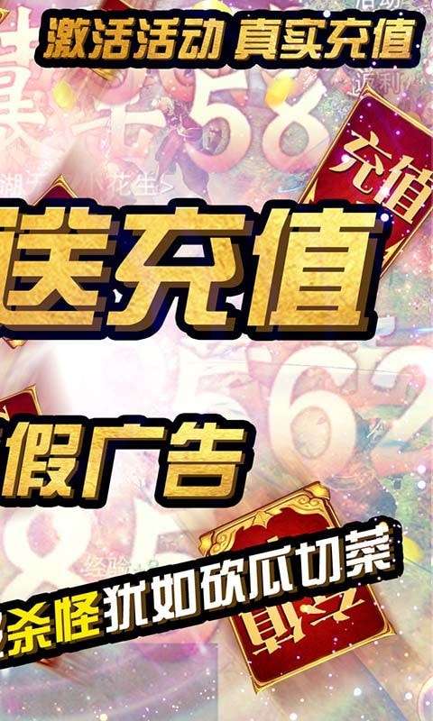 战仙传官方版图2