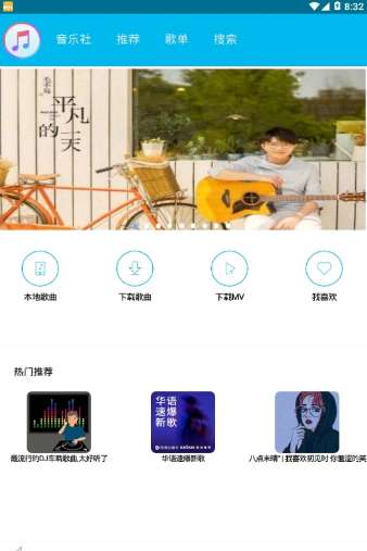 魔音音乐图2