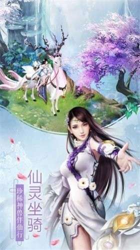 天神传莽荒异兽录游戏图3