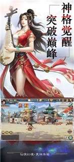 轩辕仙侠录图3