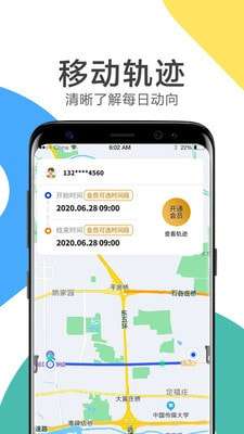 觅位手机版图4