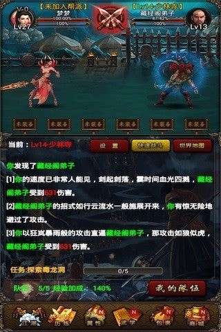 武林神功游戏破解版图3