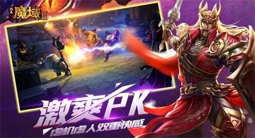 风暴魔域2手游官网版图1