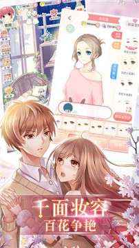 夏目的美丽日记官方版图5