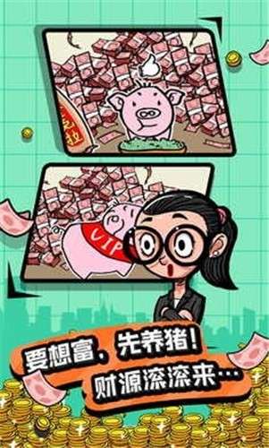 首富特烦恼图5