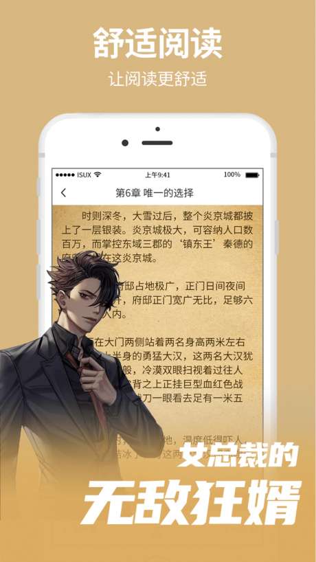 猎文小说图4