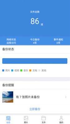 贝壳宝官方版截图