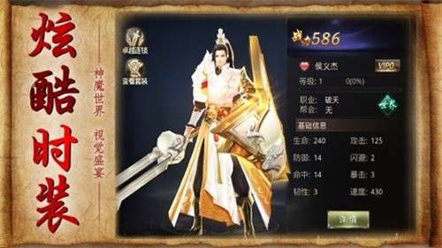 山海伏魔记图2