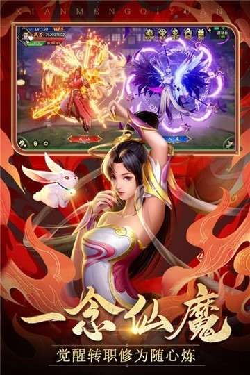 新仙梦奇缘游戏图4
