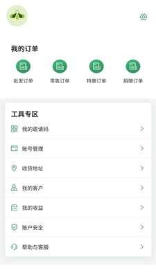 萤火虫商城图2