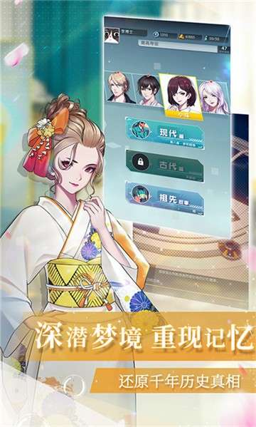 梦中的你攻略图4