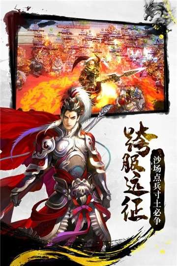 君临天下游戏图3