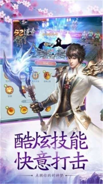 仙路传说橙光游戏图4