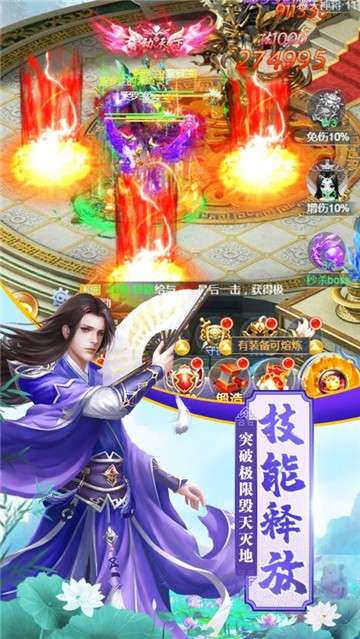 霸御乾坤图2