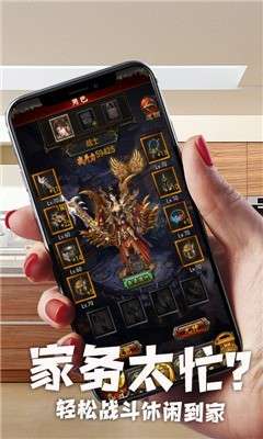 暗黑传奇合击版图2