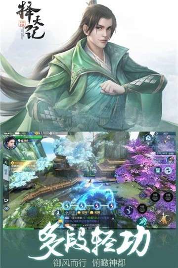 择天战记图3