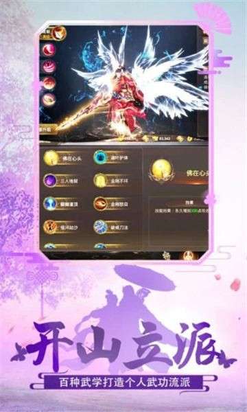 幻灵双修手游图1
