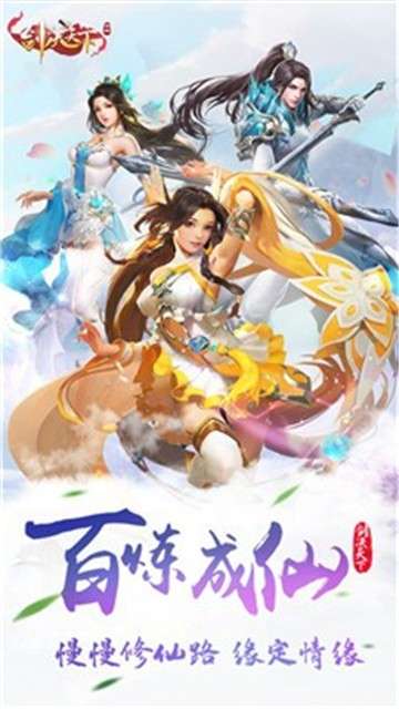 剑决天下游戏图3