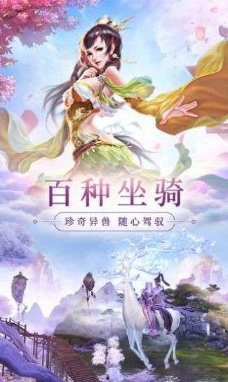女神之凡灵传游戏图1