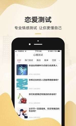 免费恋爱话术图4
