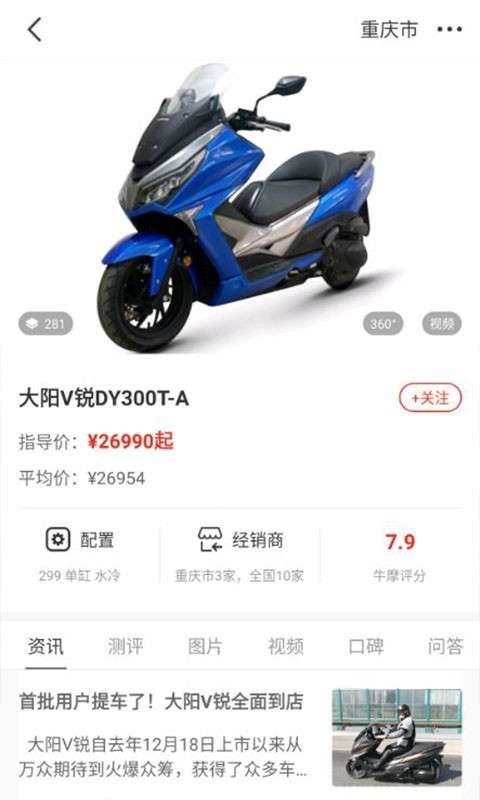牛摩网手机版图5