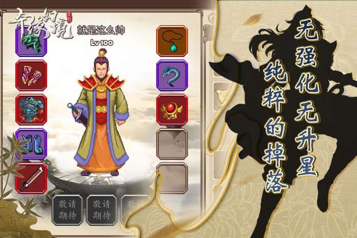 奇缘幻境手游安卓版图2