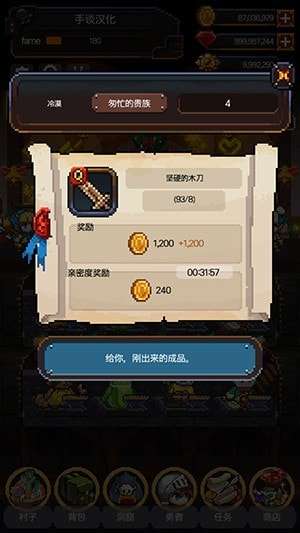 英雄的铁匠破解版图4