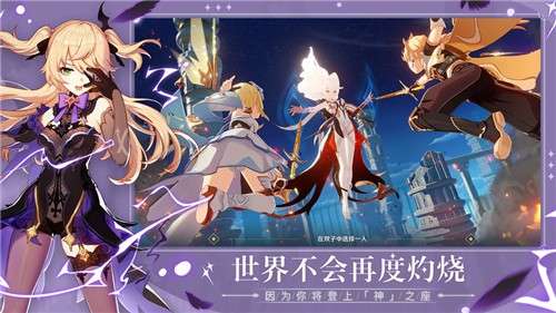 原神手游测试版截图